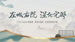 非遗宣传海报