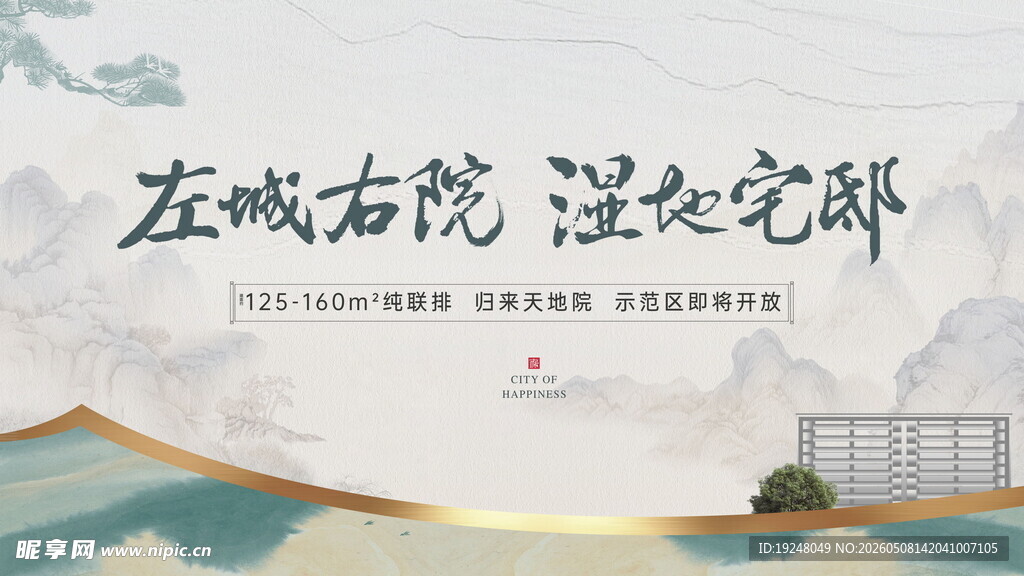 非遗宣传海报
