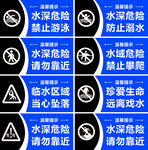 预防溺水