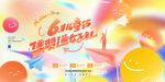 夏日狂欢主题促销活动
