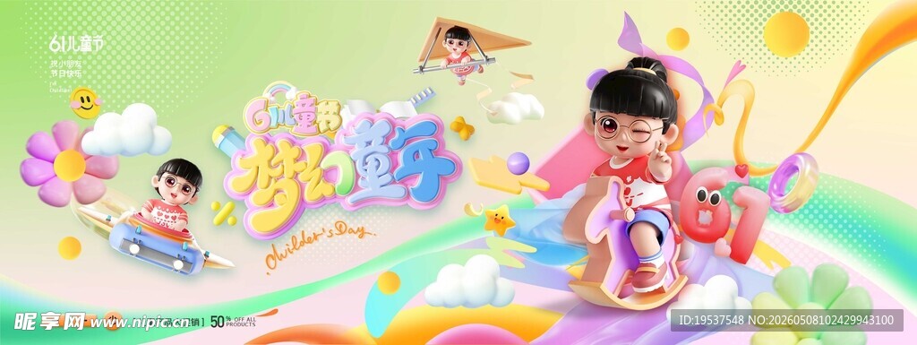 儿童欢乐游玩插画场景
