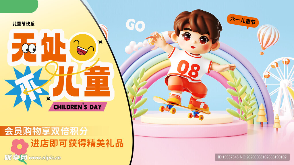 六一欢乐轮滑的可爱小孩