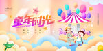 童年时光欢乐插画场景