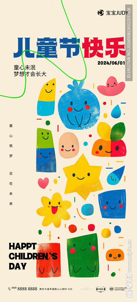 儿童节日活动日历插画