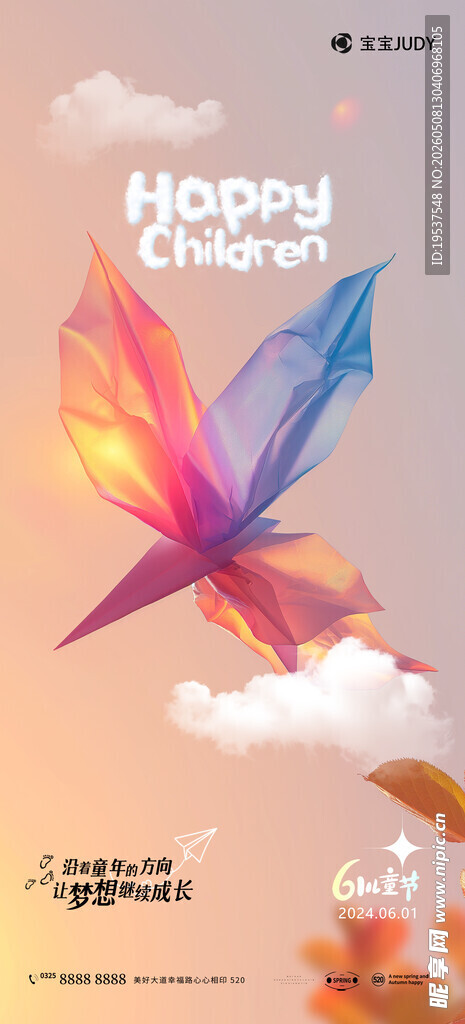 梦幻蝴蝶插画童趣氛围浓