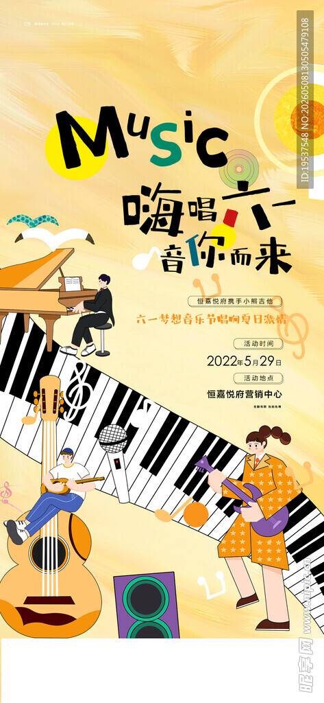音乐器材展示奏响美妙旋律