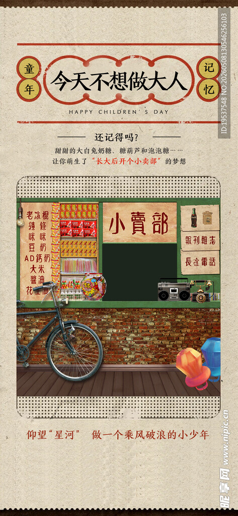 复古风街边小店场景插画
