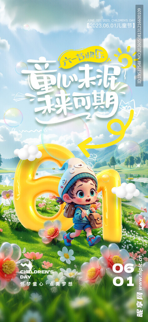 童趣夏日草地玩耍瞬间