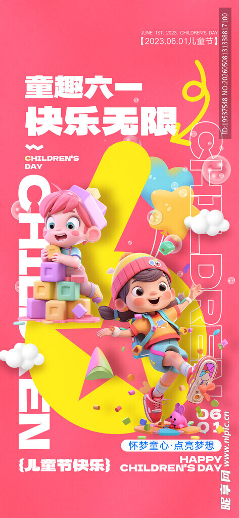 欢乐周一促销海报