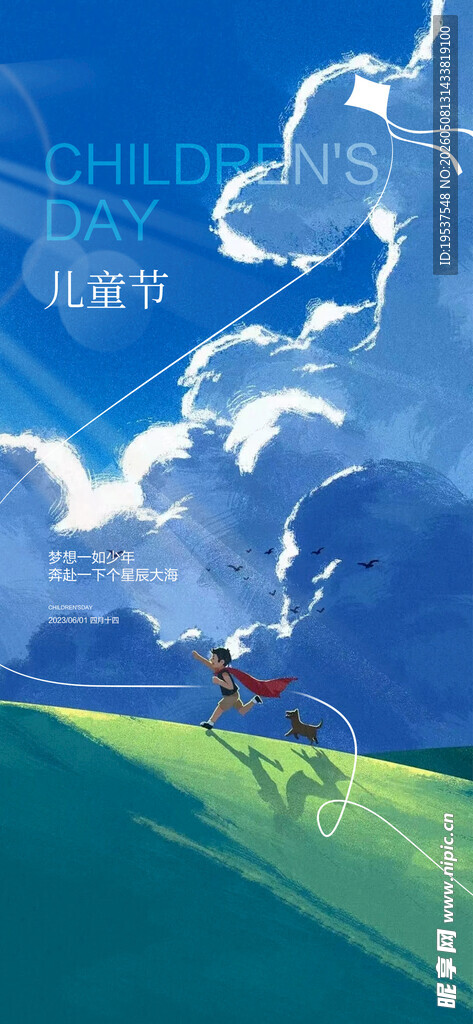 梦幻草原上的奇幻骑行