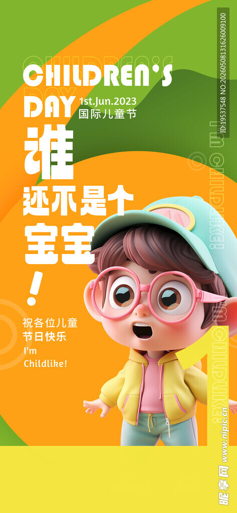 儿童玩具展上的可爱玩偶