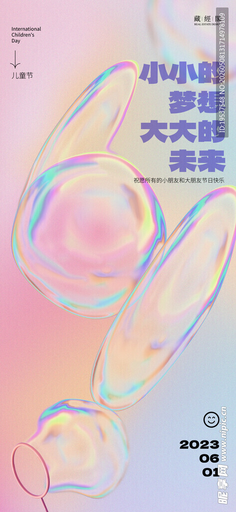 梦幻渐变手部艺术插画
