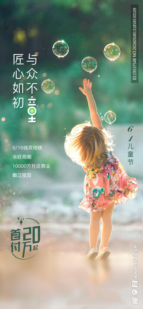 小女孩海边欢快抓泡泡