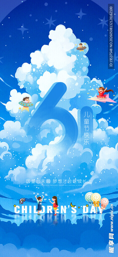 梦幻星空下的数字与飞鸟