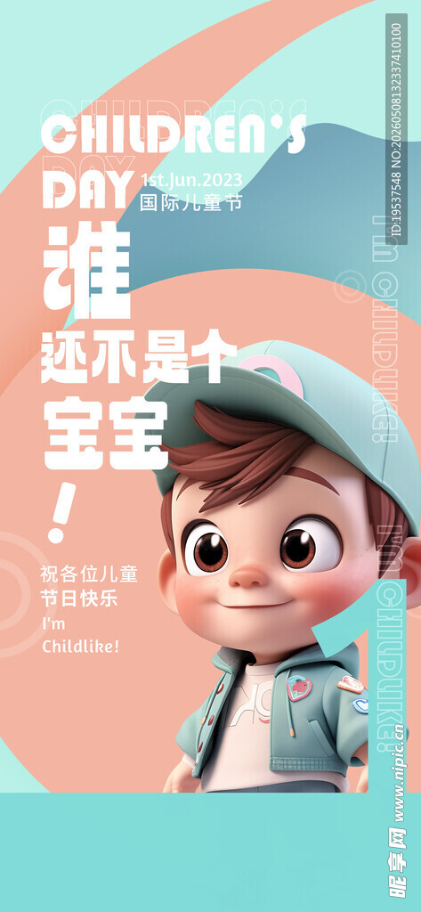 可爱萌娃尽显童真童趣