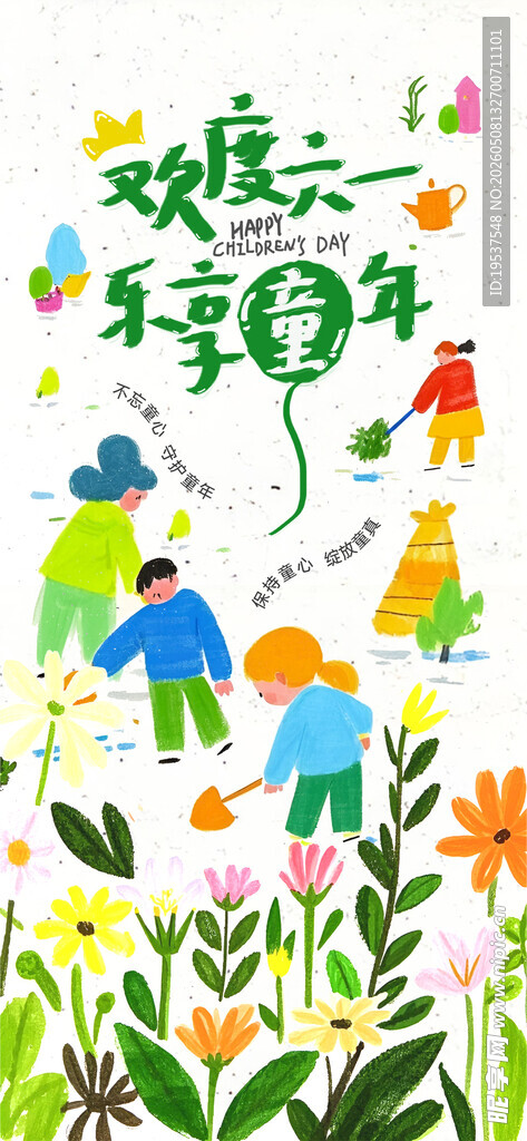 儿童春日户外欢乐游玩场景