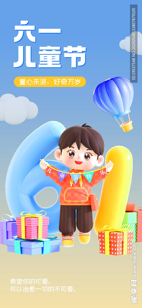 儿童节快乐小男孩