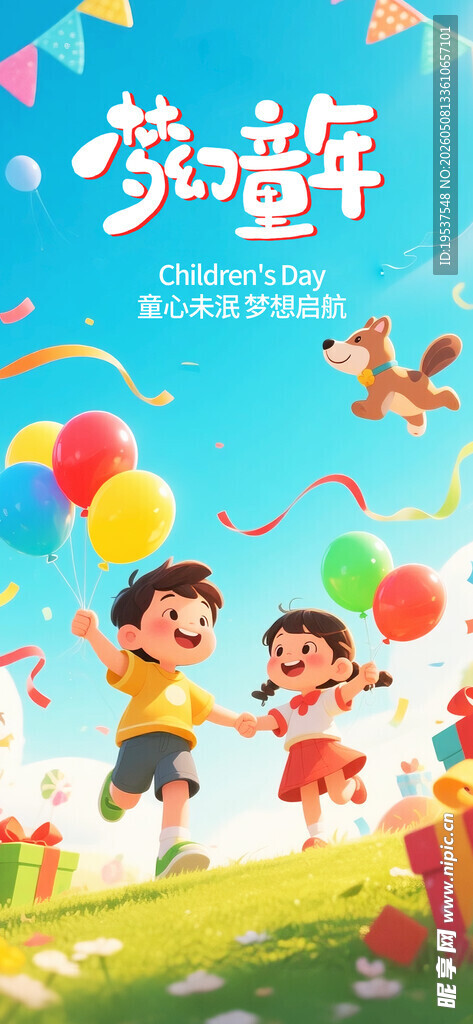 儿童欢乐户外玩耍场景