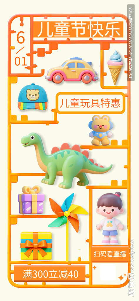 儿童早教平面插画设计