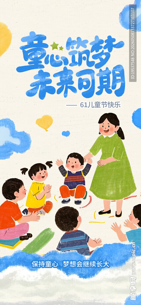 儿童泳池欢乐互动场景