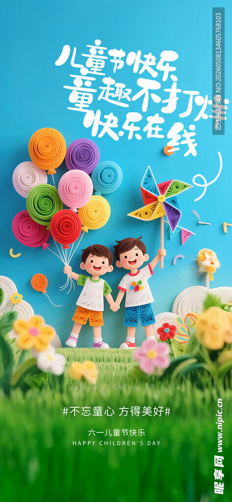 儿童欢乐气球派对场景