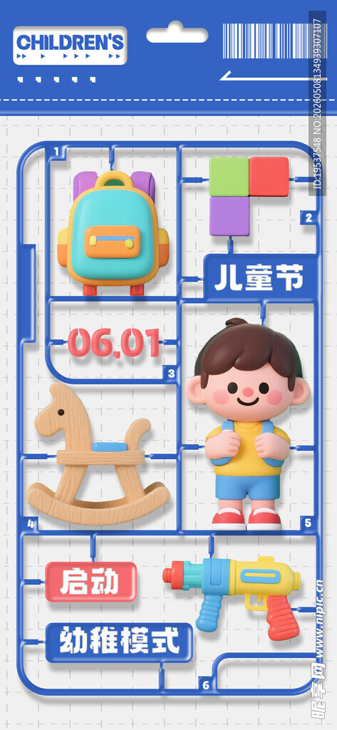 儿童玩具种类丰富展示