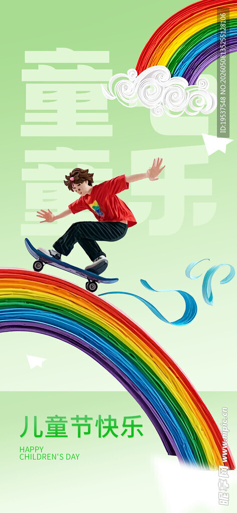儿童彩虹滑梯欢乐瞬间