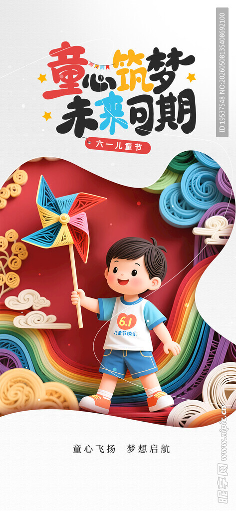 童梦乐园欢乐瞬间