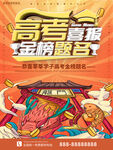 高考真题金牌题库封面