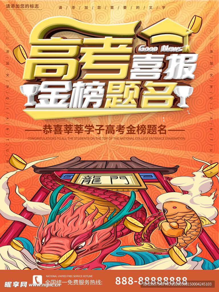 高考真题金牌题库封面