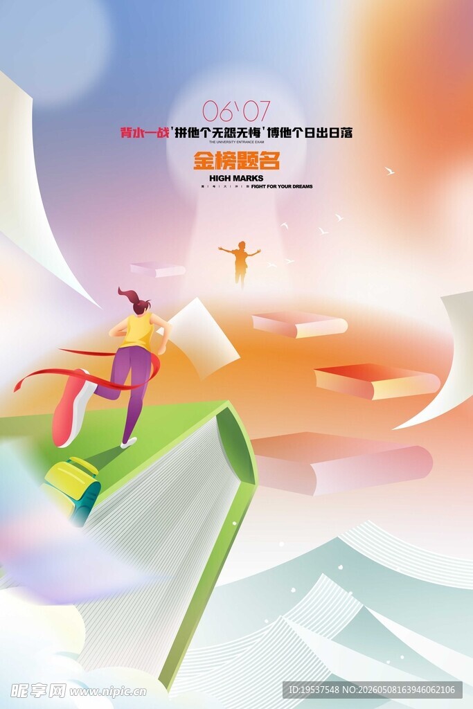 创意阅读开启奇幻知识之旅