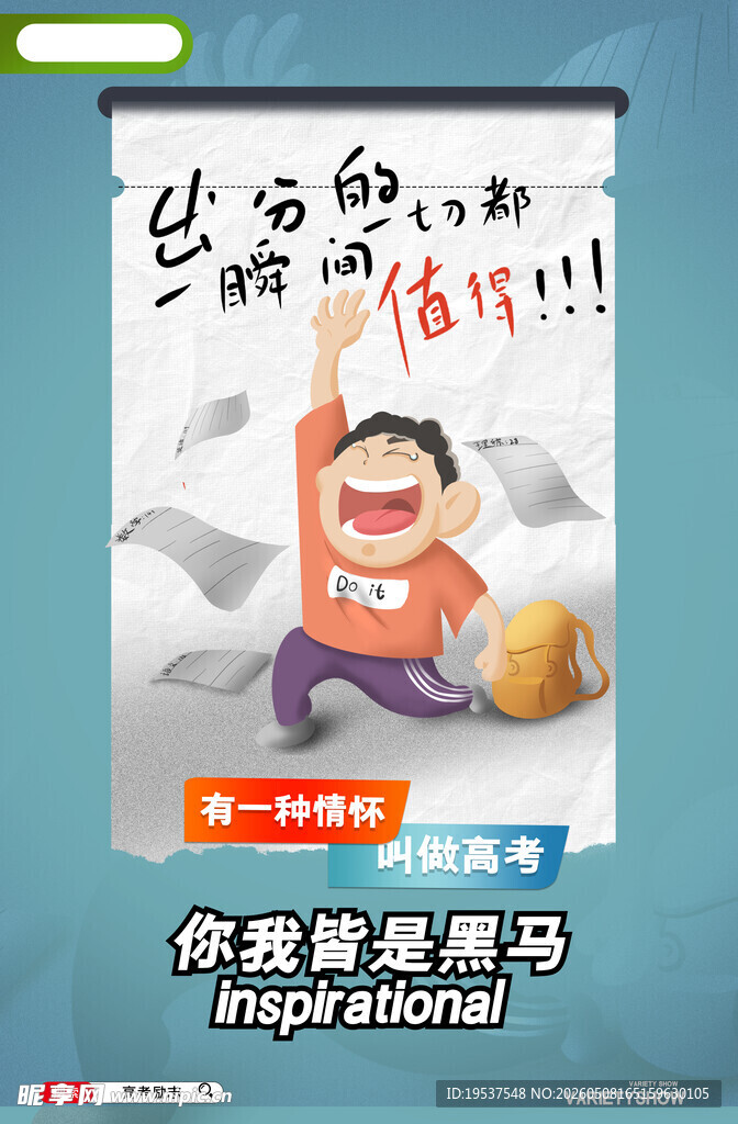 自信起跑开启成功之路
