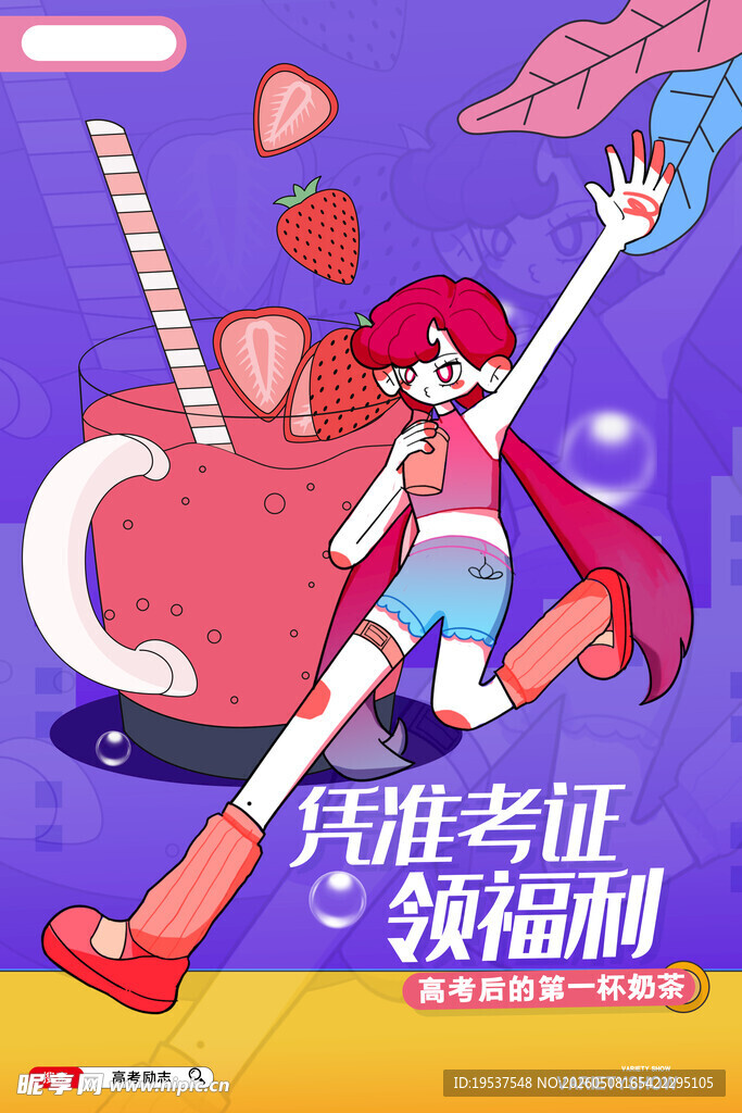 高考