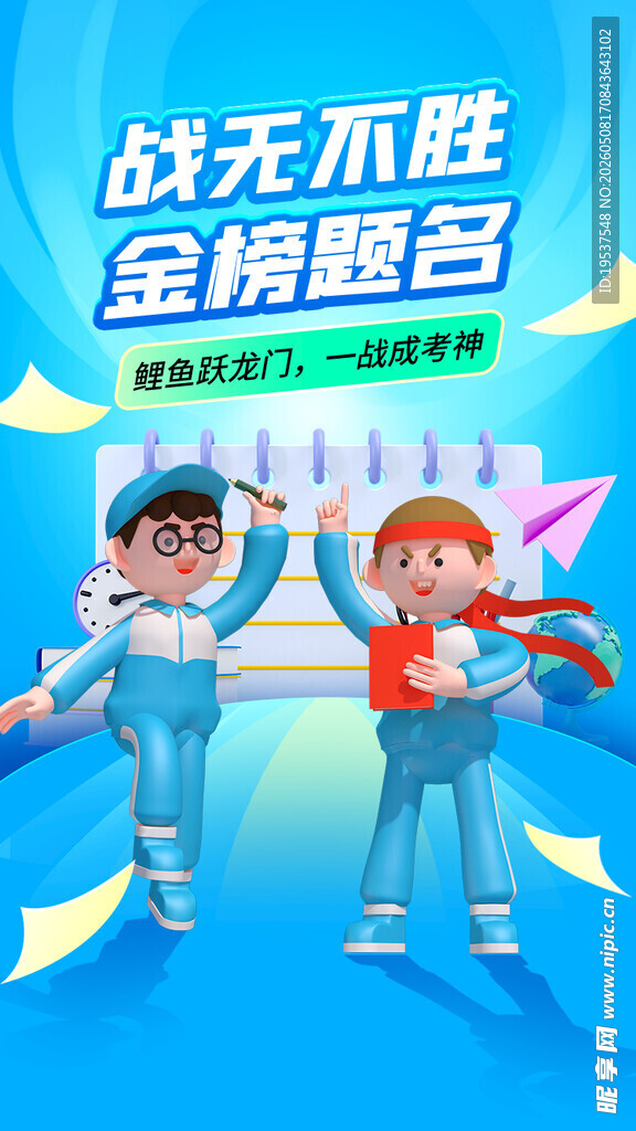 儿童活力运动畅享欢乐时光