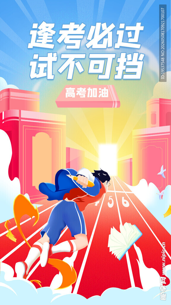 奋勇向前的超人形象