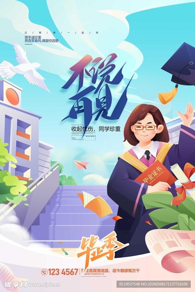 毕业季校园女孩美好瞬间