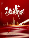 决战高考