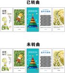 心理咨询室挂图