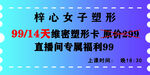 特心女子塑形直播福利