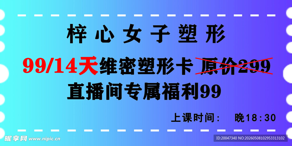 特心女子塑形直播福利