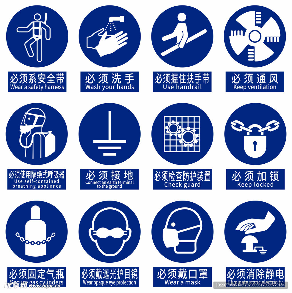 卫生清洁相关图标集合