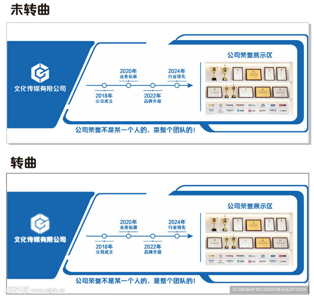 传媒公司蓝色文化背景墙