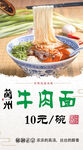 拉面 兰州牛肉面