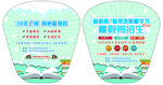 广告扇辅导班补习班