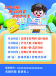 暑假逆袭冲刺班彩页