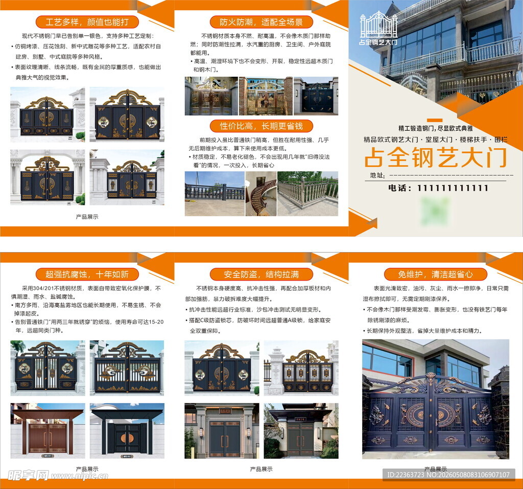 会馆铁艺大门设计展示