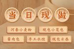 当日现做背景墙