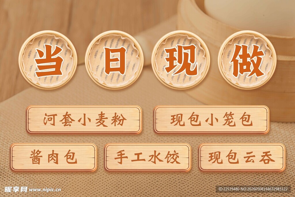 当日现做背景墙