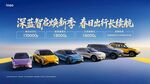 横版群车焕新季KV
