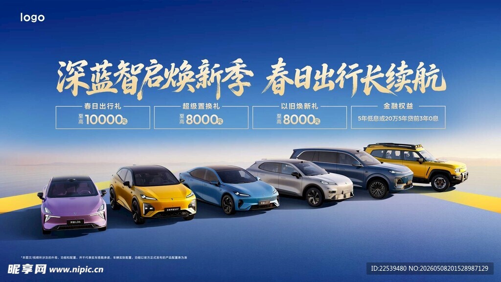 横版群车焕新季KV